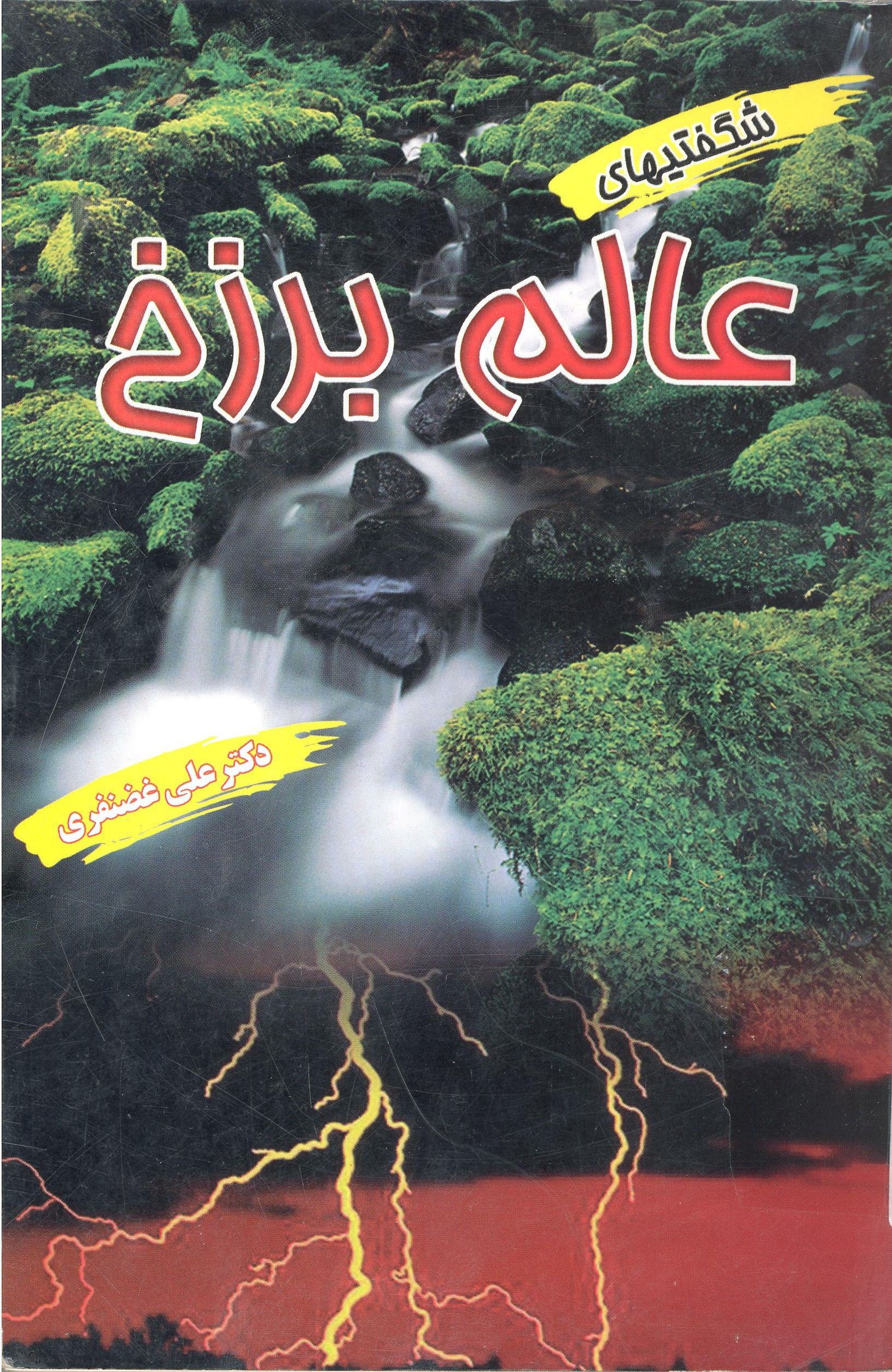 کتاب