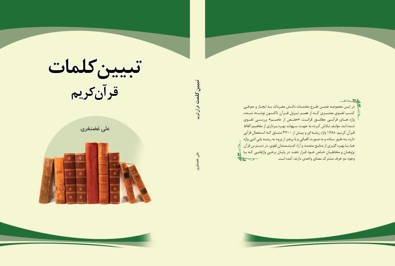 کتاب