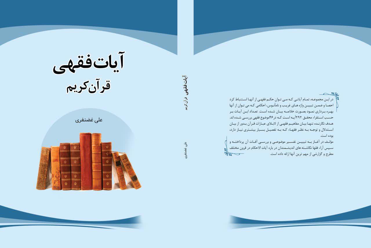 کتاب